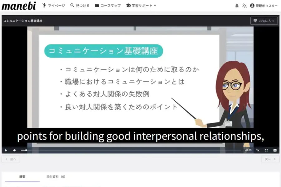 AIコースマップ提案