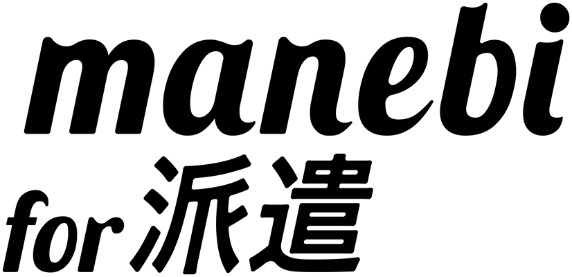 manebi for 派遣