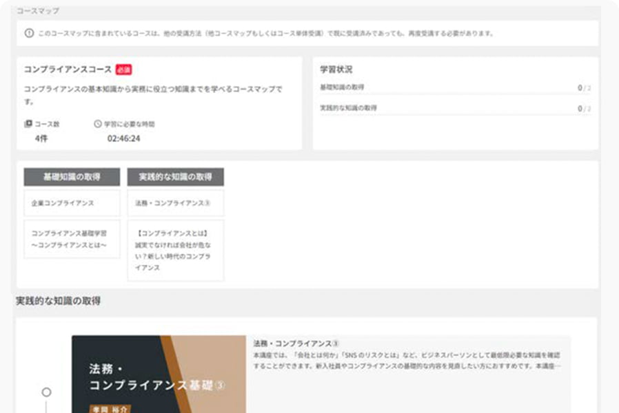 AIコースマップ提案