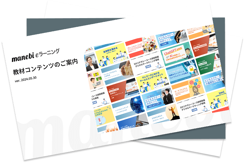 資料