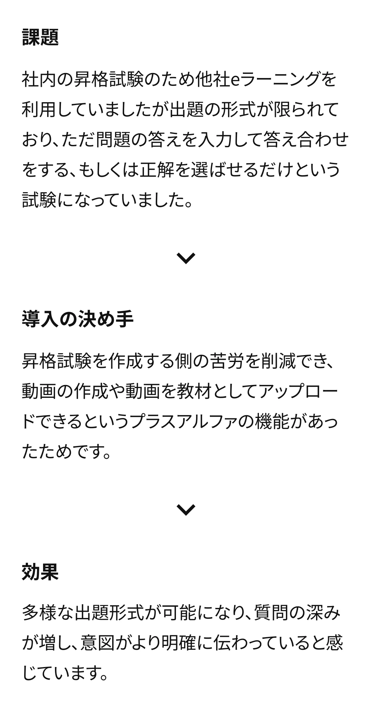 株式会社スーパーホテル