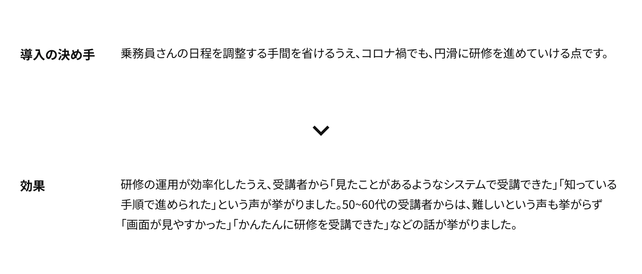 日本交通株式会社