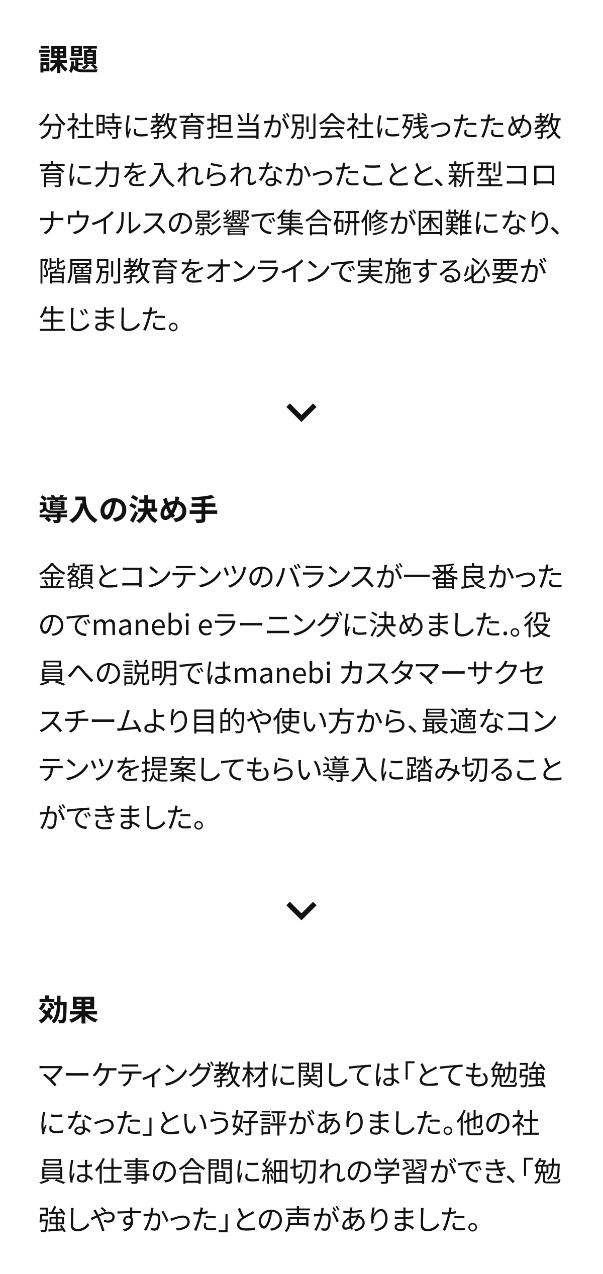 株式会社諏訪三社電機