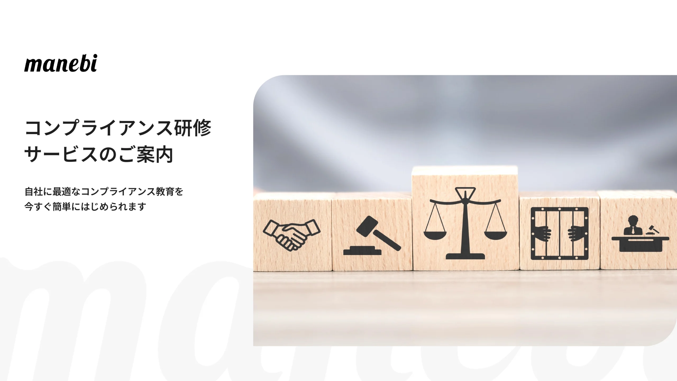 情報セキュリティ研修<br>サービス資料