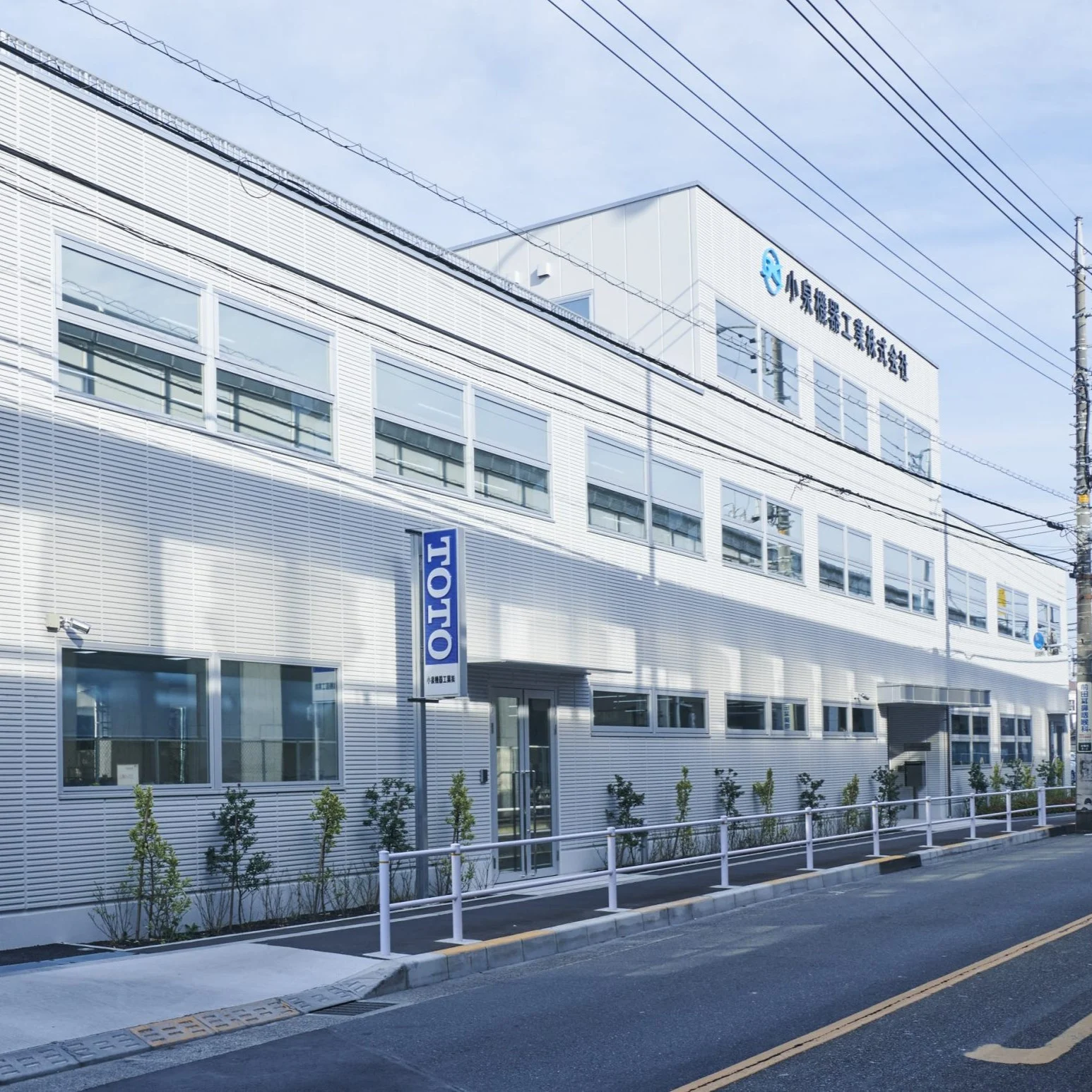 小泉機器工業株式会社