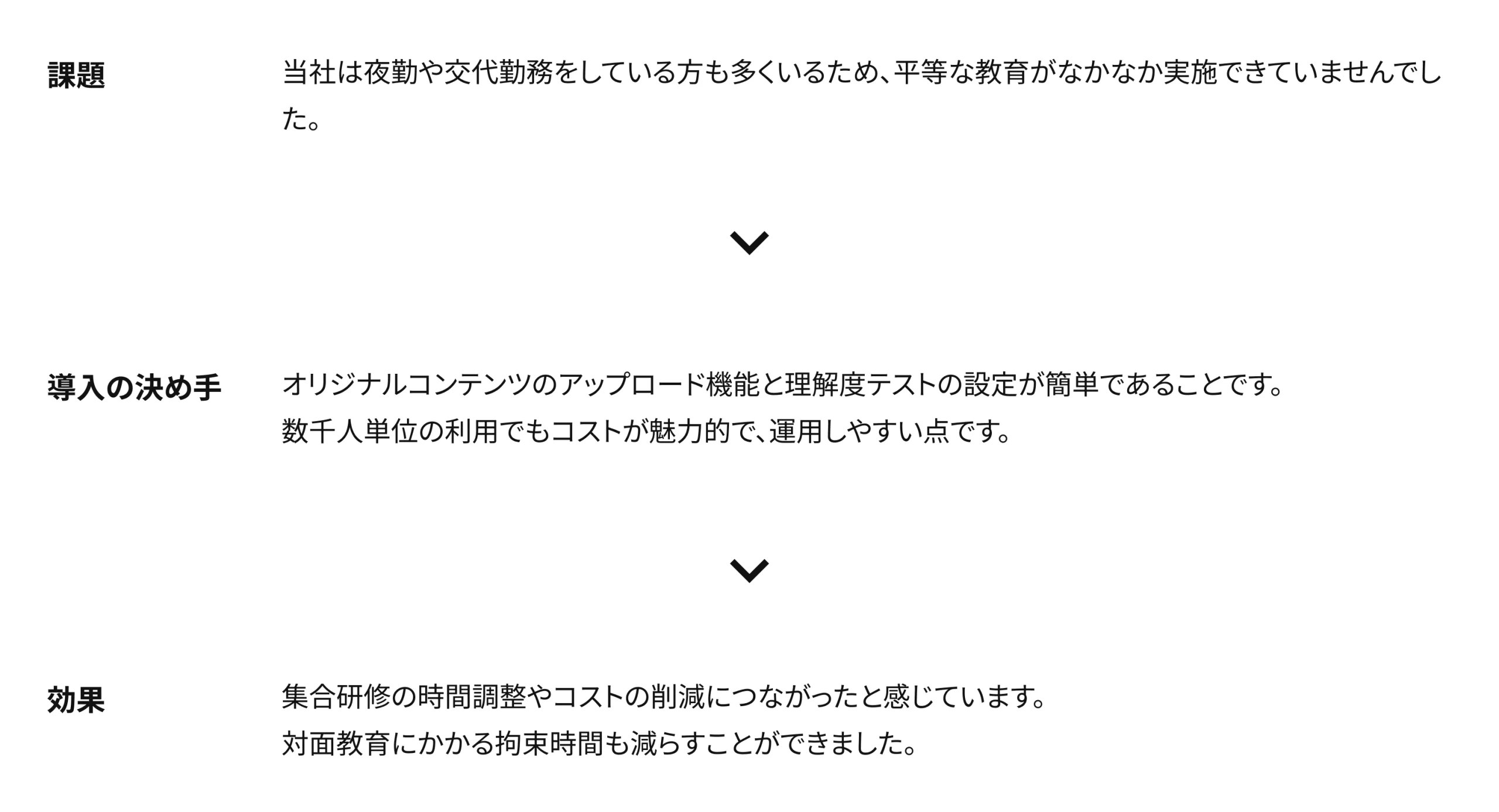 日総工産株式会社