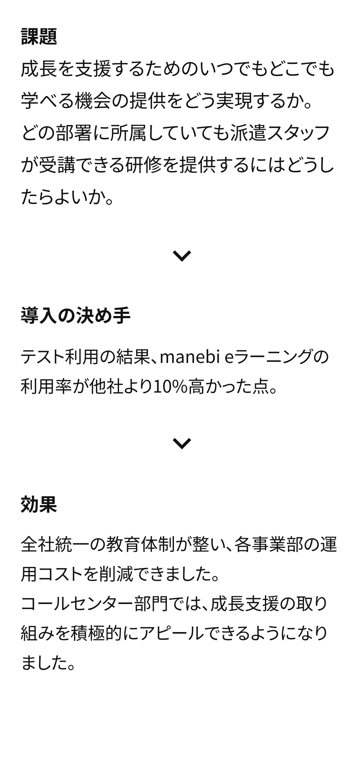 株式会社ウィルオブ・ワーク