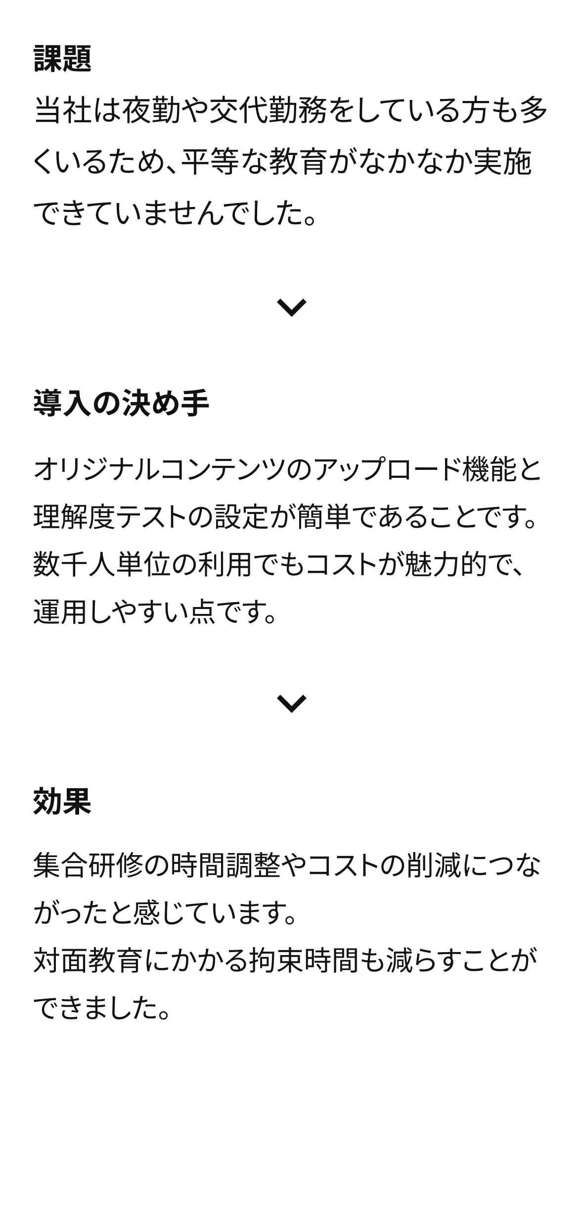 日総工産株式会社