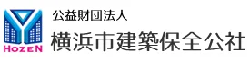 公益財団法人横浜市建築保全公社