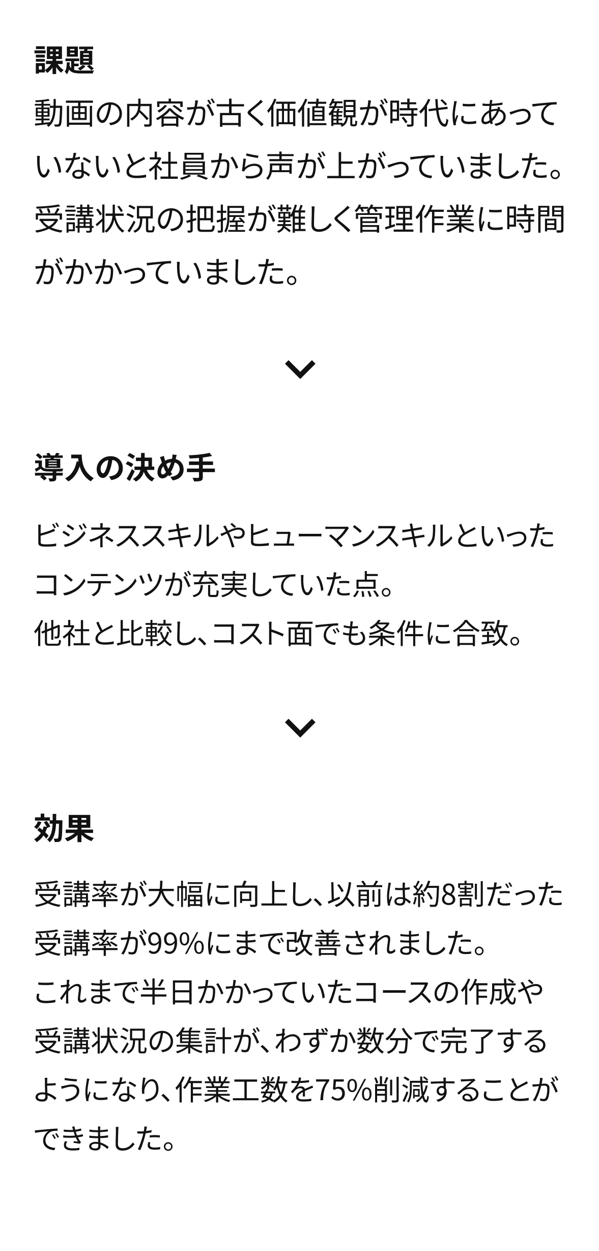 ノックスデータ株式会社