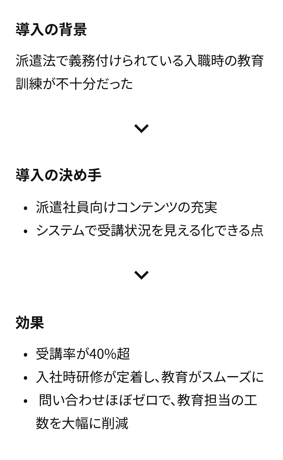 株式会社クリーク･アンド･リバー社