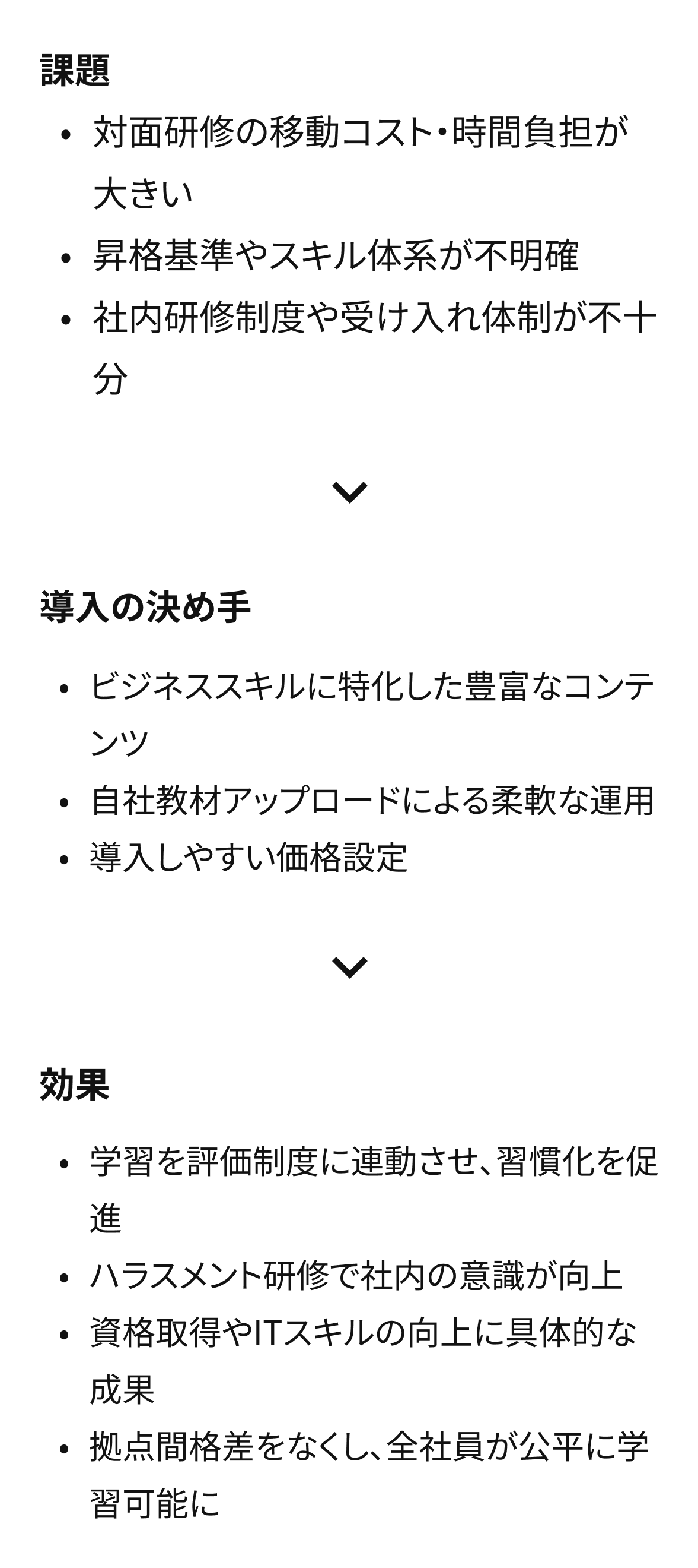 株式会社木地リード