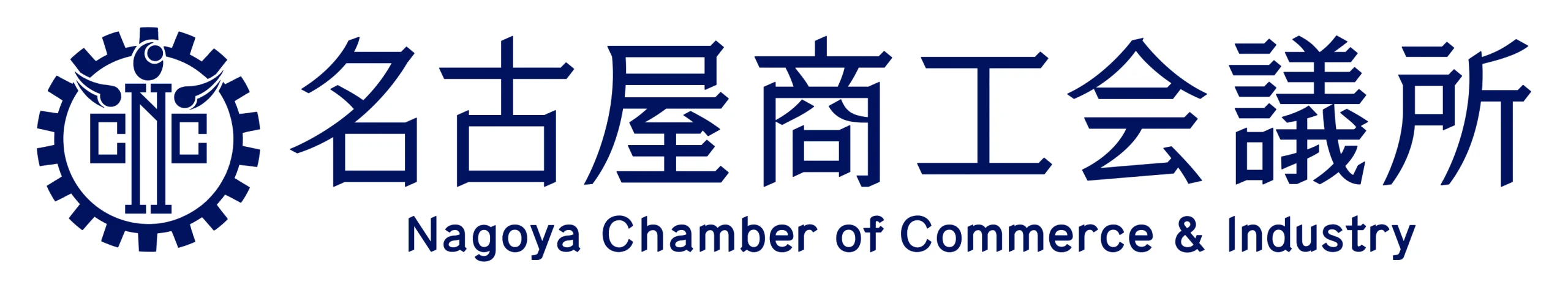 名古屋商工会議所